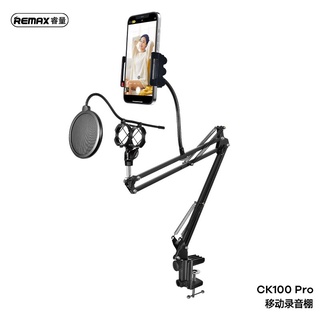 REMAX CK100 Pro Mobile Recording Studio ขายึดมือถือและไมโครโฟน ขายึดเท้าแขน ขายึดมั่นคง