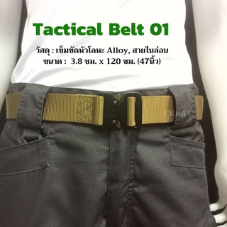 CCB01 เข็มขัดผู้ชาย เข็มขัดทหาร Tactical belt