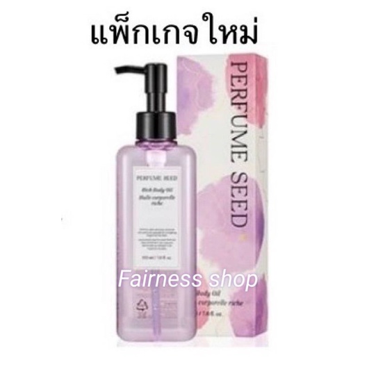 เดอะเฟสช็อปบอดี้ออย หอมมากThe Faceshop Perfume seed rich body oil  ช็อปแพคเกจใหม่ของแท้ฉลากไทย
