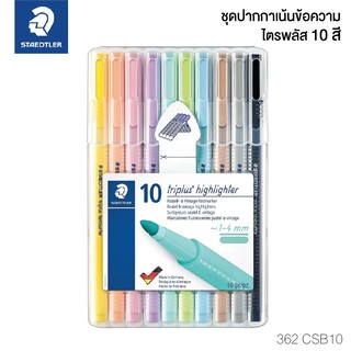 ชุดปากกาเน้นข้อความ ปากกาไฮไลท์ ไตรพลัส พาสเทล 10 สี สเต็ดเลอร์ 362 CSB10 Staedtler Triplus Highlighter [S24]