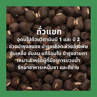 ถั่วแขก แขกต้ม 500 กรัม Black matpe beans, Black urad, urad whole