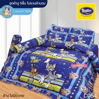 Satin Junior C054 (ชุดเช็ต 5ชิ้น) ซาตินจูเนียร์ ชุดผ้าปู ไม่รวมผ้านวม (5ฟุต / 6ฟุต)