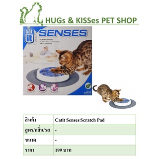 Catit Senses Scratch Pad