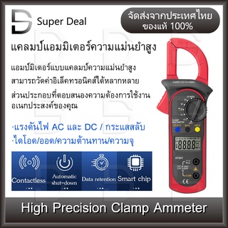 Aneng ST201 Digital Clamp Multimeter มัลติมิเตอร์แบบหนีบดิจิตอล แอมมิเตอร์ โวลต์มิเตอร์ AC และ DC ความต้านทานปัจจุบัน