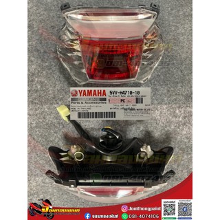 ไฟท้ายมีโอตัวเก่างานแท้ ไฟท้ายMio5vv งานแท้ศูนย์ Yamaha 5VV-H4710-10