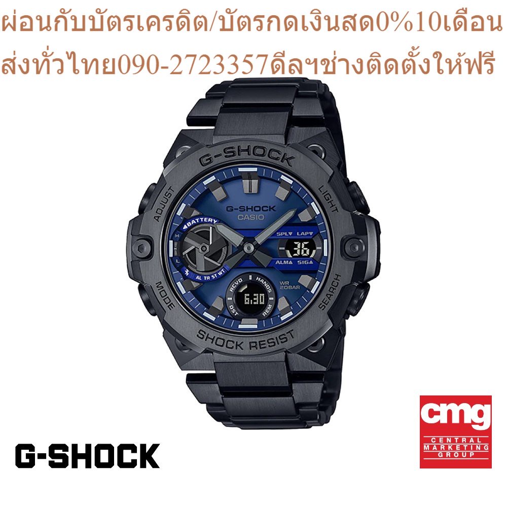 [ของแท้] CASIO นาฬิกาข้อมือผู้ชาย G-SHOCK รุ่น GST-B400BD-1A2DR นาฬิกา นาฬิกาข้อมือ นาฬิกาผู้ชาย