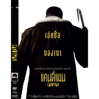 DVD หนังมาสเตอร์ (โซน3) Candyman (2021) ไอ้มือตะขอ (พากย์ไทย+อังกฤษ-บรรยายไทย) ของพร้อมส่ง