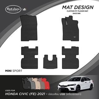 พรมปูพื้นรถยนต์เข้ารูปสำหรับ Honda Civic รุ่นFE (มีช่องเสียบ USB) ปี2021-2022