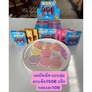 ขนมน้ำตาลสคิชเกมส์  squidgame ขนมน้ำตาลดัลโกน่า