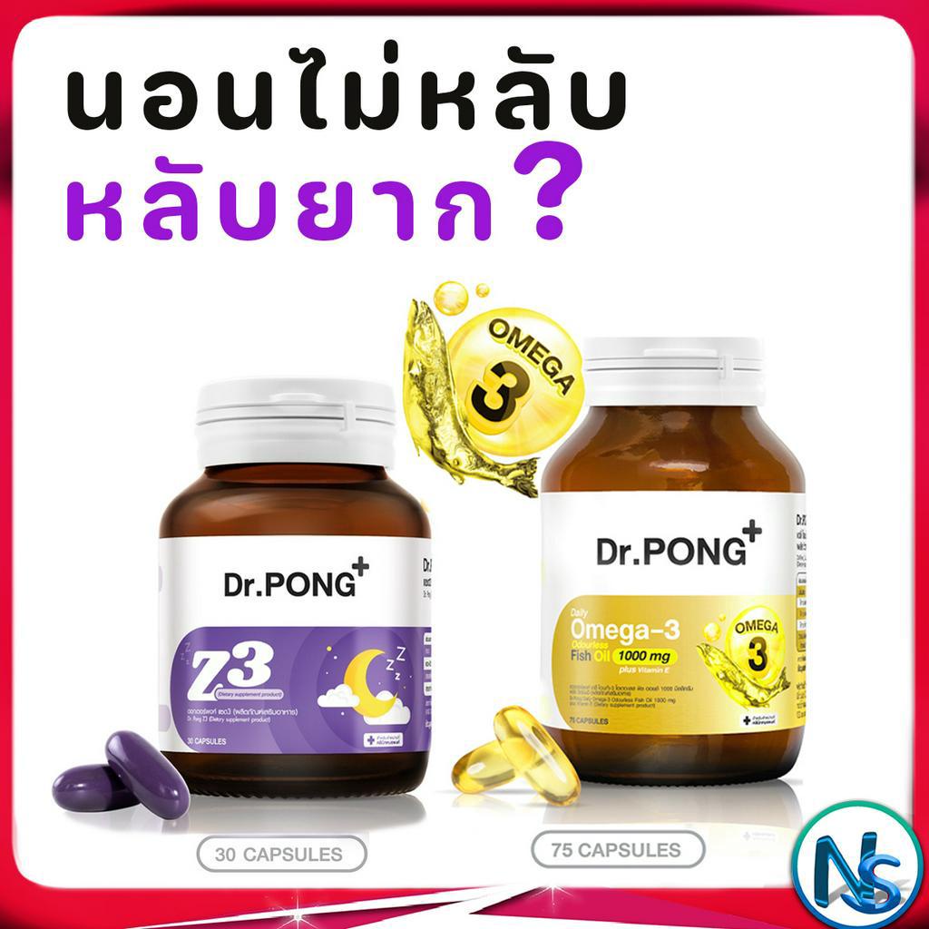 นอนไม่หลับหลับยาก อาหารเสริม Z3 PharmaGABA forte sleep นอนหลับสบาย หลับลึก ผ่อนคลาย ลดความเครียด Sle