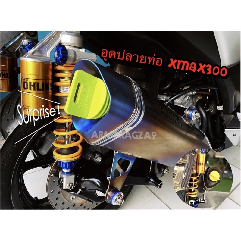 อุดปลายท่อ Xmax300 Forza350 FORZA300-350 ท่อซิ่ง 🌟