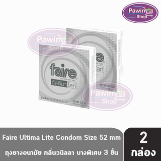 Faire Ultima Lite ถุงยางอนามัย แฟร์ อัลติมา ไลท์ บางพิเศษ กลิ่นวนิลา ขนาด 52 มม.3 ชิ้น/กล่อง [2 กล่อง]