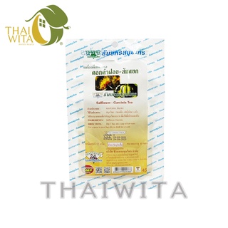 ผลิต 03/2023 ชาดอกคำฝอย-ส้มแขก ธันยพรสมุนไพร Safflower-Garcinia Tea ของแท้ 💯