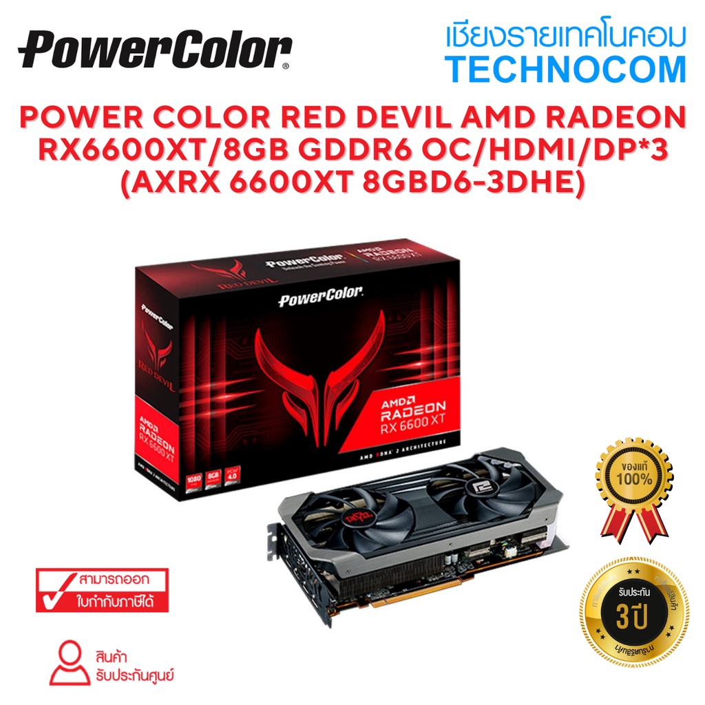 POWER COLOR RED DEVIL AMD RADEON RX6600XT/8GB GDDR6 OC/HDMI/DP*3 (AXRX ...