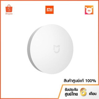 Xiaomi Mi Wireless Switch สวิทช์ไร้สาย (Global Version) รับประกันศูนย์ไทย 6 เดือน