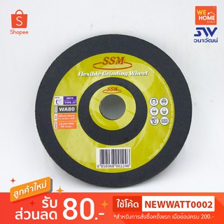 แผ่นขัด STL SSM 4"*2MM (WA80 200)