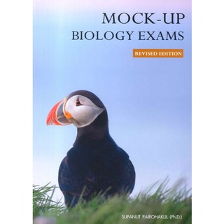 Chulabook(ศูนย์หนังสือจุฬาฯ) |หนังสือ9786164742574MOCK-UP BIOLOGY EXAMS (REVISED EDITION)ศุภณัฐ ไพโรหกุล