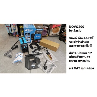 NOVO200 ตู้เชื่อมไฟฟ้า ระบบ VRD และ Lift TIG (อาก้อน) 200 แอมป์ JASIC สินค้าเเท้รับประกันจากผุ้เเทนจำหน่าย