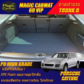 Porsche Cayenne 2003-2010 SUV Trunk B (เฉพาะถาดท้ายรถแบบ B ) ถาดท้ายรถ Porsche Cayenne พรม6D VIP High Grade Magic Carmat