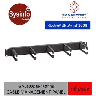 แผงจัดสายเคเบิ้ลภายในตู้แร็ค 19" GERMANY รุ่น G7-06002 ขนาด 1U Cable Management Panel