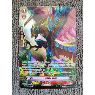 แวนการ์ด รายใบ พริซึ่ม เบิร์ด แคลน ทาจิคาเสะ ฟอยล์ SP Vanguard Fight