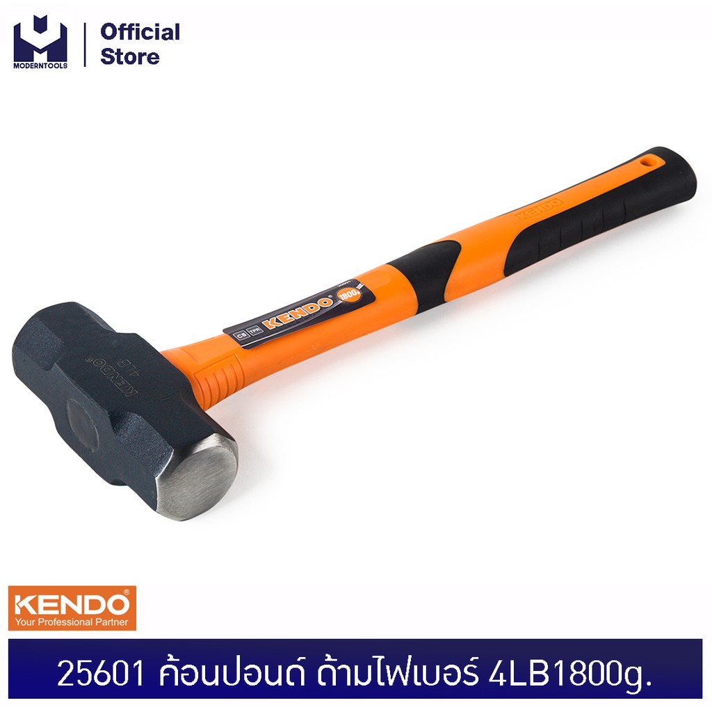 KENDO 25601 ค้อนปอนด์ ด้ามไฟเบอร์ 4LB 1800g | MODERTOOLS OFFICIAL