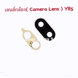 เลนส์กล้อง (Camera Lens ) vivo Y85