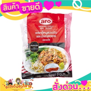 เอโร่ พริกป่น+น้ำตาลทราย x 50 ซอง