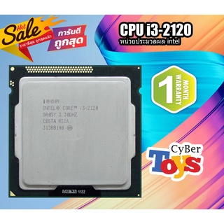 โปรโมชั่น CPU ซีพียู โปรเซสเซอร์ Intel® Core™ i3-2120 (แคช 3M, 3.30 GHz) ซีพียูพร้อมใช้งานสำหรับ PC สินค้ามีประกัน