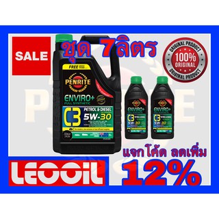 PENRITE ENVIRO+ C3 SAE 5w-30 น้ำมันเครื่องสังเคราะห์แท้100% เกรดพรีเมี่ยม 5w 30 ใช้ได้ทั้ง เบนซินและดีเซล 7ลิตร