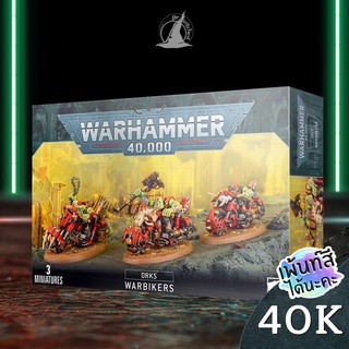 WARHAMMER 40K ORKS  WARBIKERS พร้อมส่ง ส่งฟรี Add On Paint สีได้นะคะ