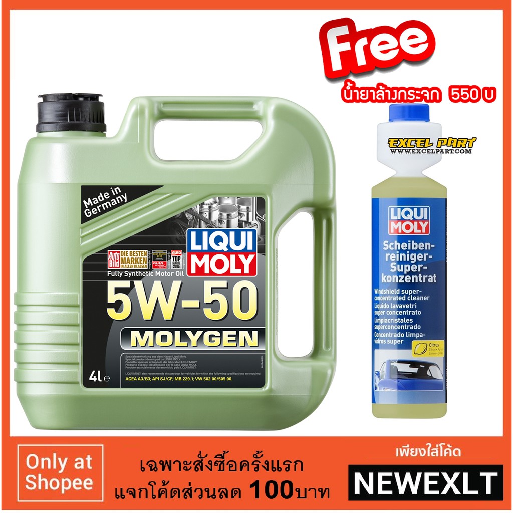 LIQUI MOLY MOLYGEN 5W-50 4L.