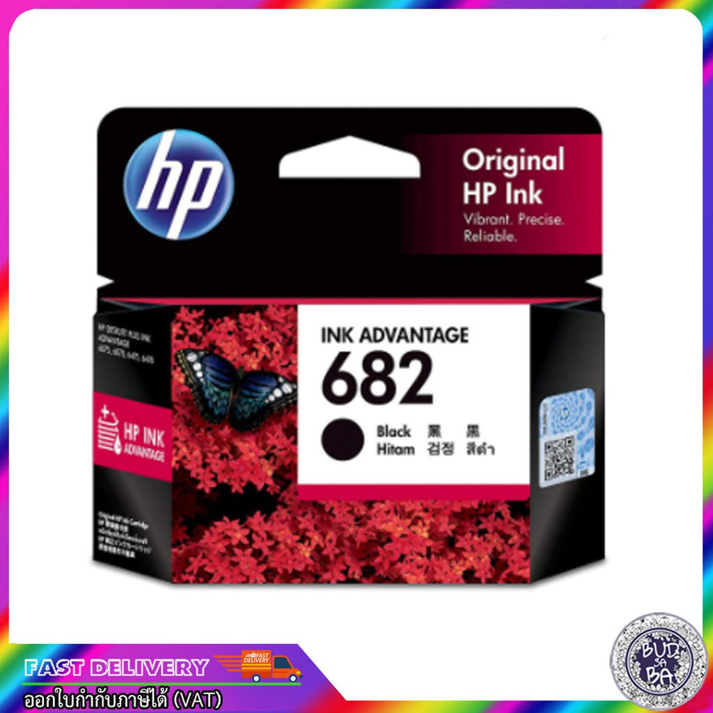 HP 682 Black Original Ink Cartridge / 3YM77AA (ตลับดำ) , HP 682 Tri-color Original Ink Cartridge / 3