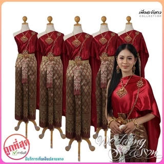ชุดไทย ชุดเพื่อนเจ้าสาว ผ้าไหมทอเกษตร By Wedding Season ฤดูรัก2