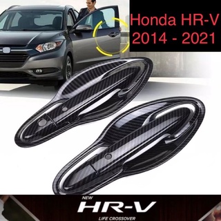 มือจับและเบ้ากันรอย HRV HR-V Gen1(2014-2021)คาร์บอนเคฟล่า carbon