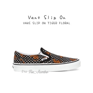 รองเท้า VANS SLIP ON TIGER FLORAL ⚠️🌵 สินค้าพร้อมกล่อง