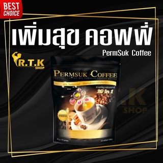 กาแฟเพิ่มสุข Permsuk Coffee 1 ห่อ(15ซอง) สารสกัดจากสมุนไพร 29 ชนิด