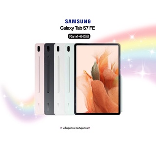 🎉New🎉 Samsung Galaxy Tab S7 FE Ram4+64GB WiFi ,WiFi+LTE  🇹🇭เครื่องศูนย์ไทยเคลียสต๊อก ประกันศูนย์หมด มีประกันร้าน3 เดือน