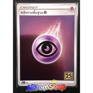 [Pokemon] Card Pokemon โปรเกมอน ENERGY(พลังงานธาตุ)