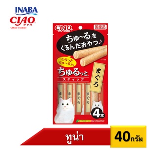 CIAO Churutto Stick ขนมแมวเลียสอดไส้  (CS-121/CS-122,CS-123/CS-124) ขนาด 10 กรัม x 4 ซอง จำนวน 1 แพ็ค