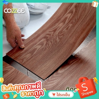 COZZEE กระเบื้องยางลายไม้ LVT แผ่นพื้นสำเร็จรูป RF-04 Natural Teak สีไม้สักธรรมชาติ กระเบื้องยางมีกาวในตัวเลือกขนาดได้