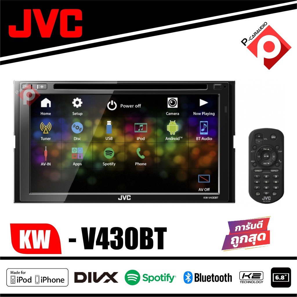 JVC-KW-V430BTเครื่องเสียงรถยนต์ 2 DIN DVD/CD/USB หน้าจอ2DINขนาด 6.8 นิ้ว เทคโลยีไร้สาย Bluetooth® ชนิดติดตั้งในตัว