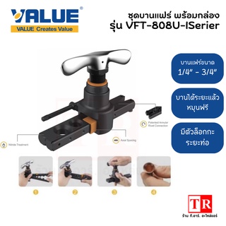 VALUE ชุดบานแฟร์ แบบออโต้ฟรี รุ่น VFT-808U-I มีตัวล็อกกะระยะท่อ พร้อมกล่อง