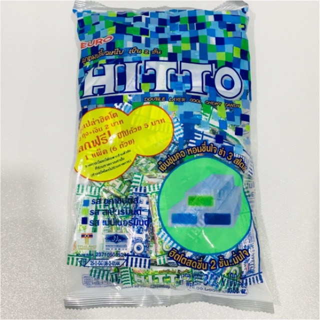 ฮิตโต้ ฮิตโต ลูกอมเคี้ยวหนึบ ❄️เย็น2ชั้น❄️ 3กรัม 100เม็ด