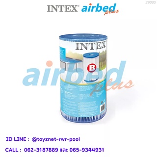 Intex ไส้กรองขนาดใหญ่ (B) แพ็ค 1 ชิ้น รุ่น 29005