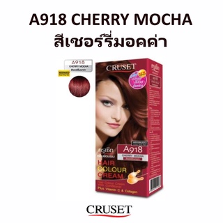 🌟 ครีมย้อมผม A918 สีเชอร์รี่มอคค่า ครูเซ็ต CRUSET HAIR COLOR CREAM A918 CHERRY MOCHA 60มล.