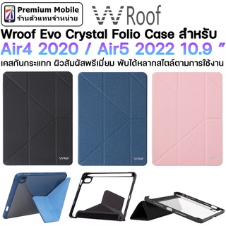 Wroof Evo Crystal Folio Case สำหรับ Air4 2020 / Air5 2022 ขนาด 10.9" เคสกันกระแทก ผิวสัมผัสพรีเมี่ยม พับได้หลายรูปแบบ