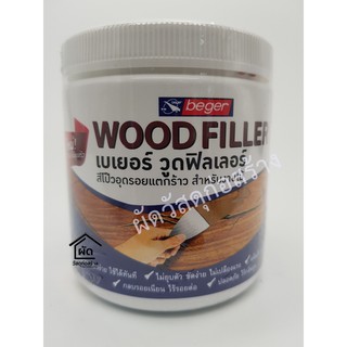 Beger Wood Filler เบเยอร์ วูดฟิลเลอร์ สีโป๊วไม้สำหรับอุดรอยแตกและรอยหัวตะปู ขนาด 500 กรัม