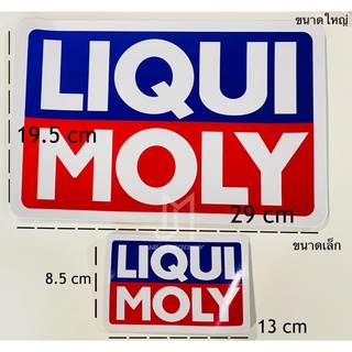 สติกเกอร์ Liqui Moly ของแท้ 🔰💯
