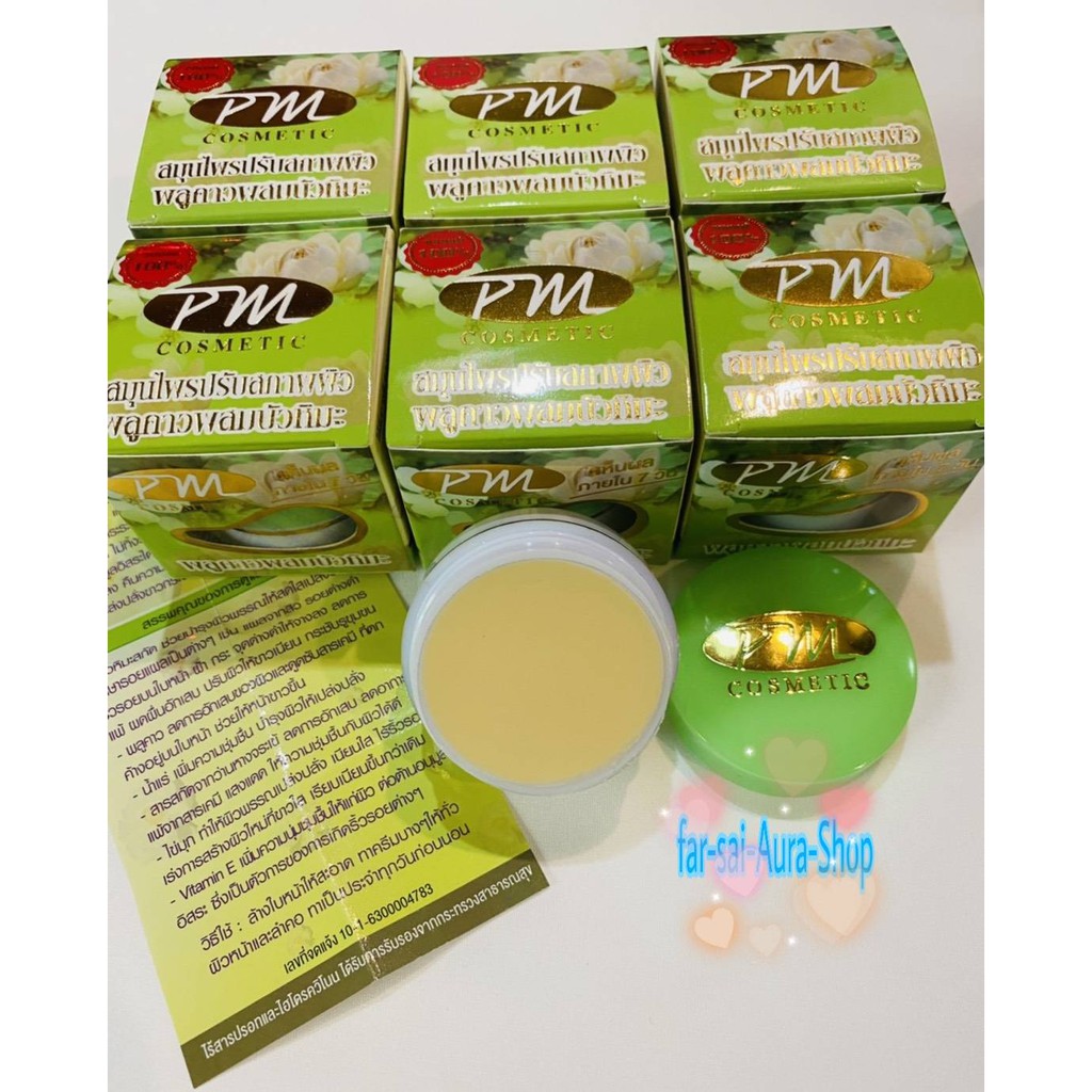 ครีมพลูคาวผสมบัวหิมะ (เซต 6 กล่อง) PM Cosmetic พีเอ็ม คอสเมติก ของแท้ ขนาด 7 กรัม สมุนไพรปรับสภาพผิว